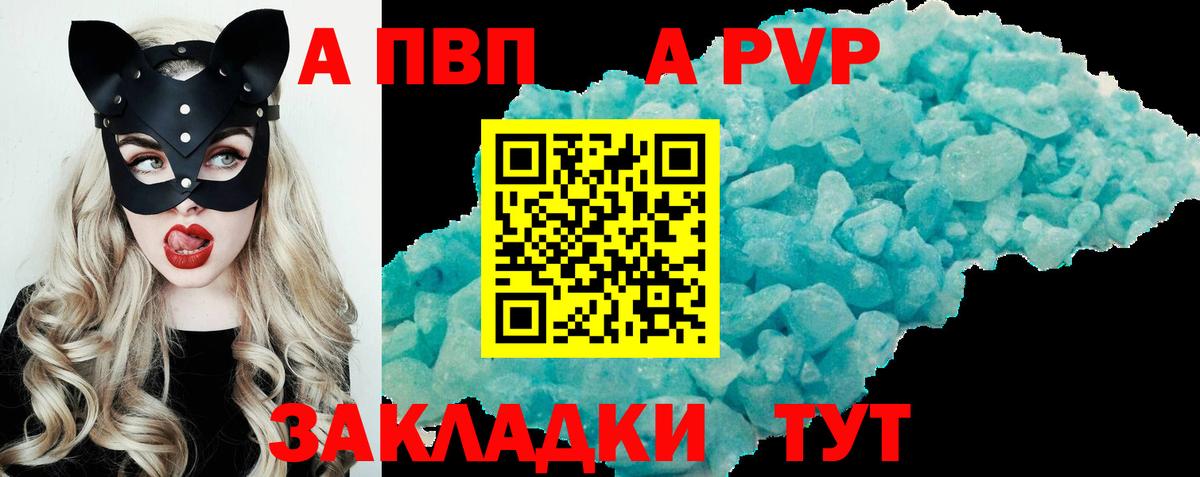 Alpha PVP Соль Урюпинск