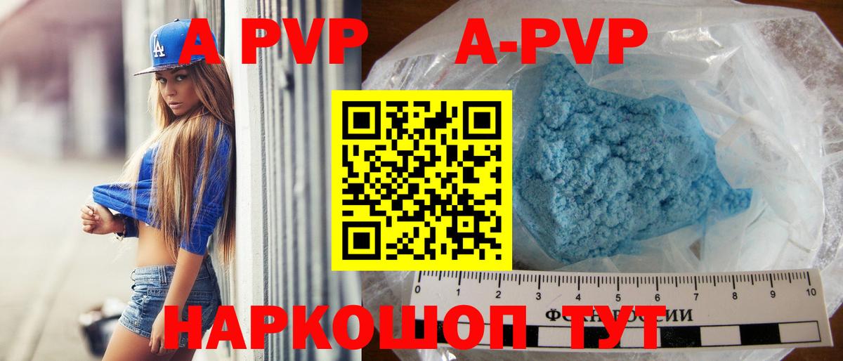 APVP СК КРИС  Вход с VPN  Альфа ПВП Crystall  Alfa_PVP  Урюпинск  A PVP крисы CK 
