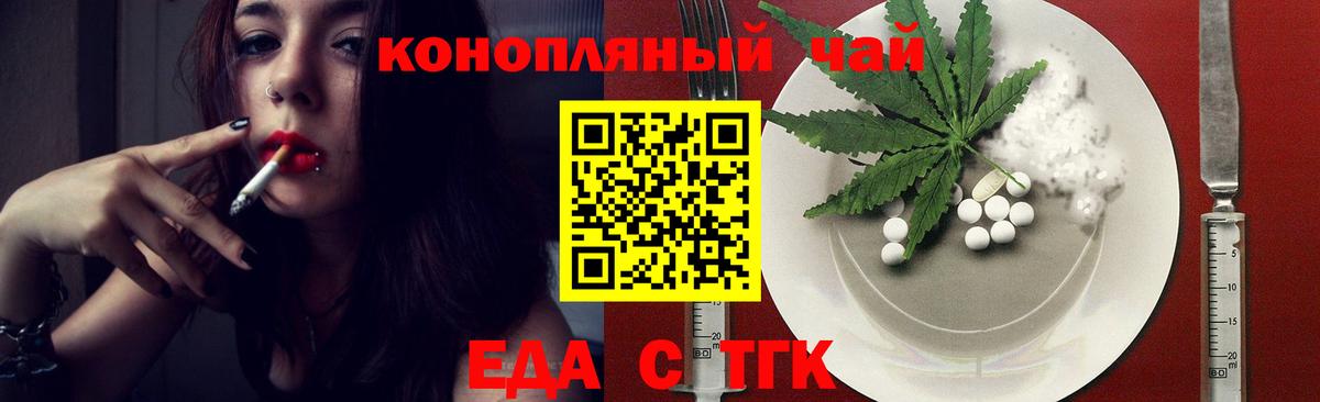 Урюпинск  Canna-Cookies конопля  Вход с VPN 
