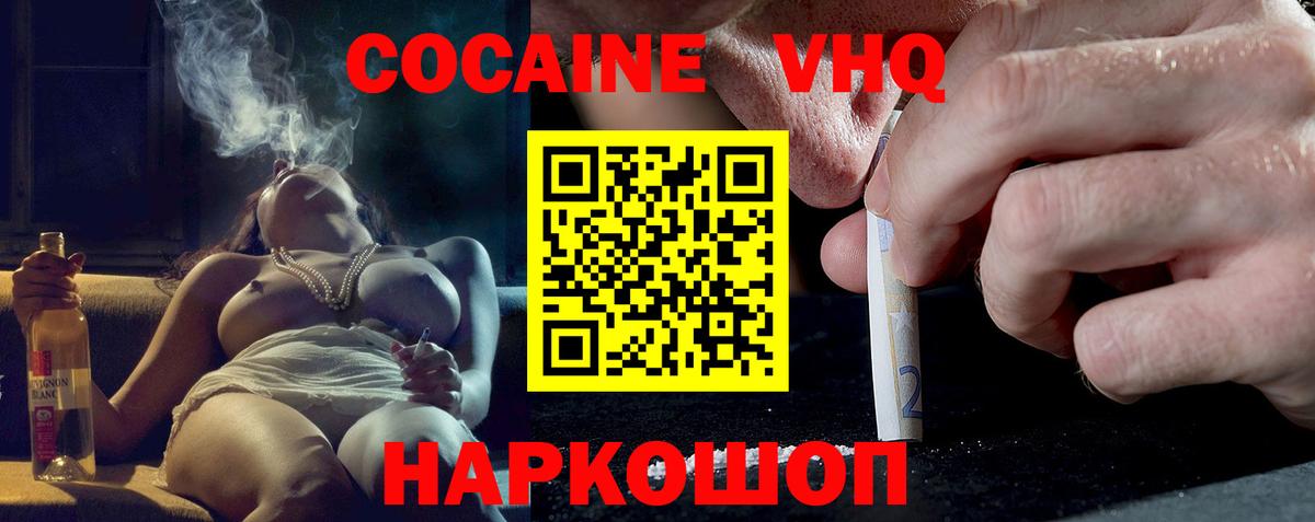 Кокаин Эквадор Урюпинск