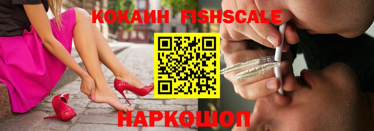 КОКАИН Перу  Вход с VPN  Cocaine  Урюпинск 