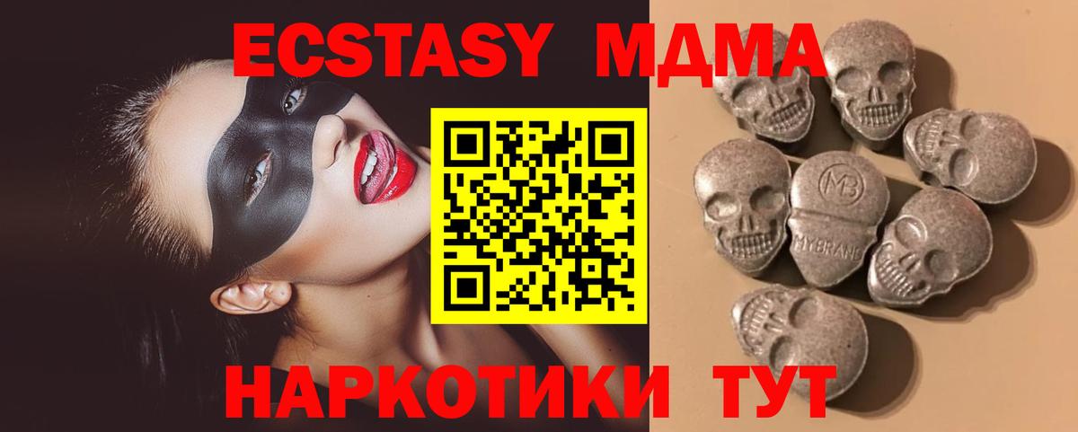 Экстази 99% Урюпинск