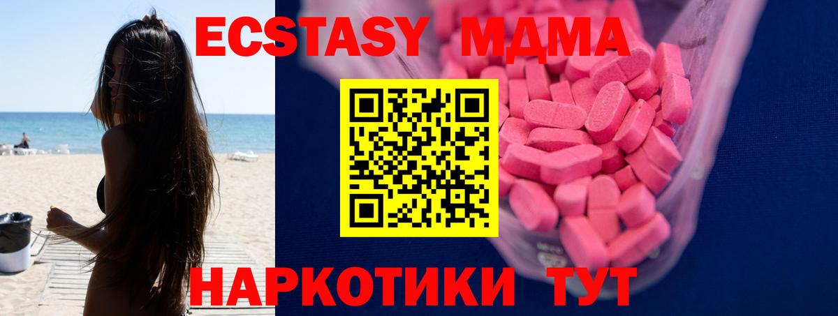Ecstasy Cube  Ecstasy  Урюпинск  Вход с VPN 