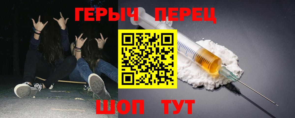 Урюпинск  ГЕРОИН афганец  Вход с VPN 