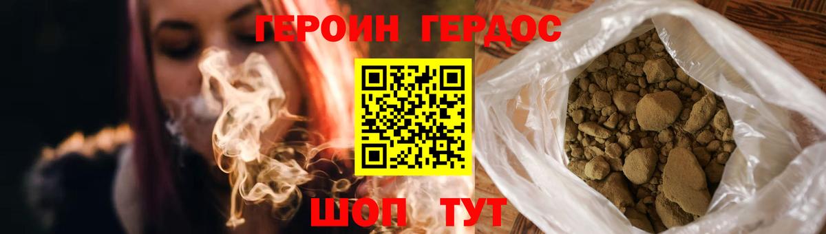 ГЕРОИН афганец Урюпинск