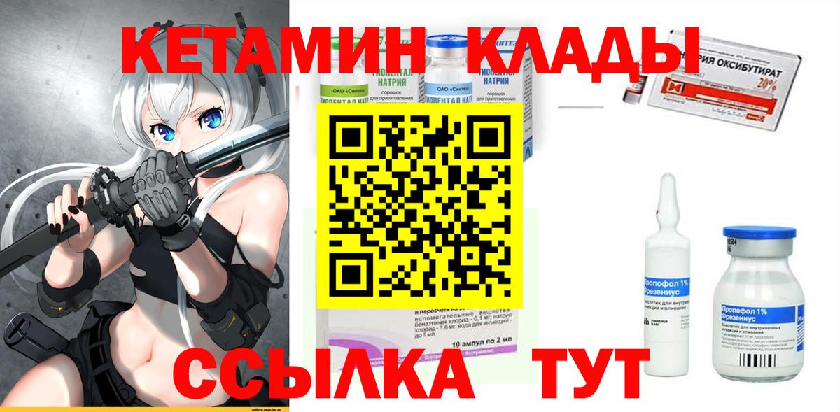 Кетамин VHQ  Вход с VPN  Кетамин VHQ  Урюпинск 