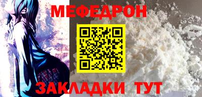 мескалин Новозыбков