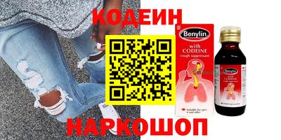 мескалин Новозыбков