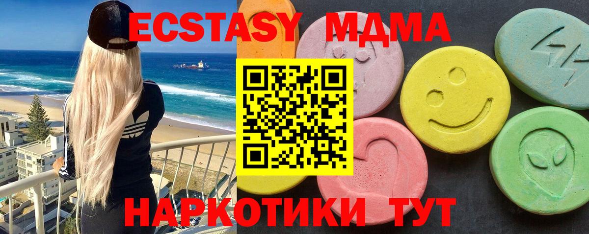 МДМА crystal  Вход с VPN  Урюпинск  MDMA молли 