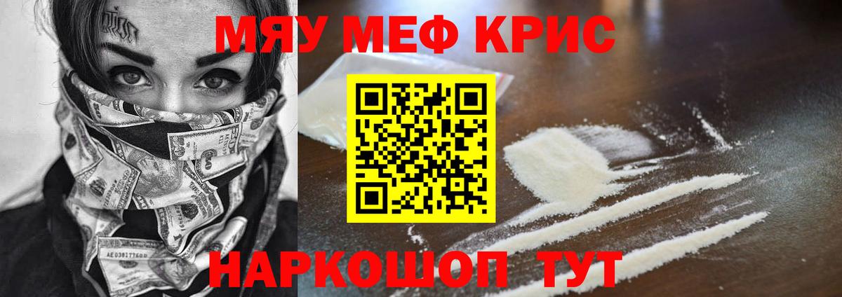 Мефедрон  Вход с VPN  Урюпинск  МЯУ-МЯУ 4 MMC  МЯУ-МЯУ мяу мяу 