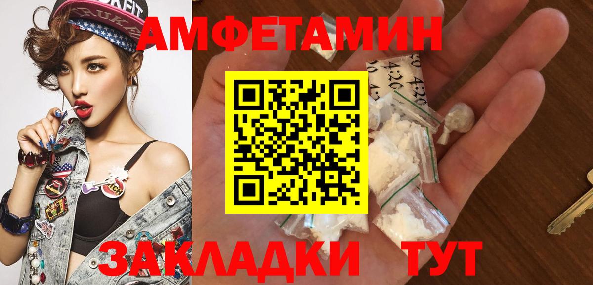 МЕТАМФЕТАМИН пудра Урюпинск
