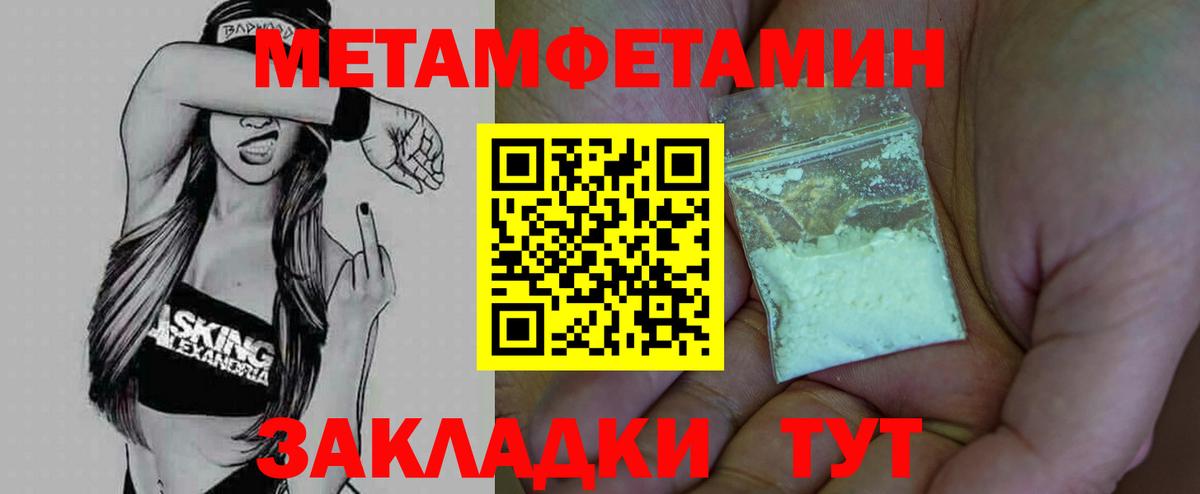 Метамфетамин винт  Метамфетамин винт  Урюпинск  Вход с VPN 