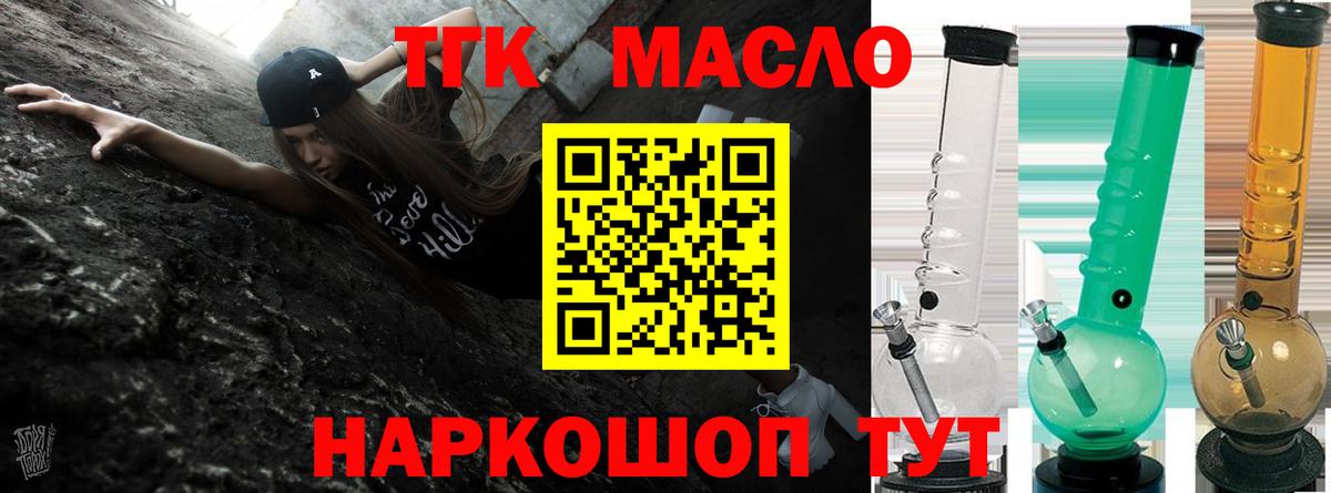 Урюпинск  Дистиллят ТГК Wax  ОМГ ОМГ ссылки  Вход с VPN 