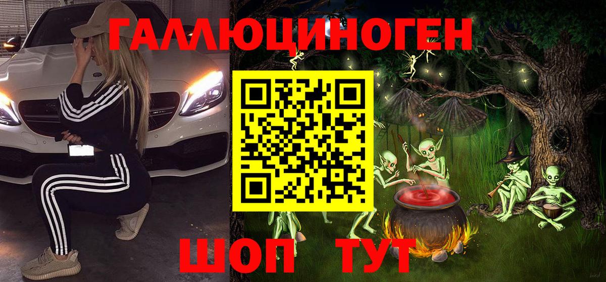 Галлюциногенные грибы MAGIC MUSHROOMS Урюпинск
